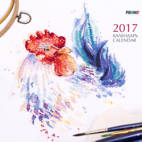 Календарь на 2017 год, настенный