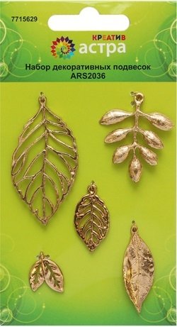 Набор декоративных подвесок "Листья", 5 шт