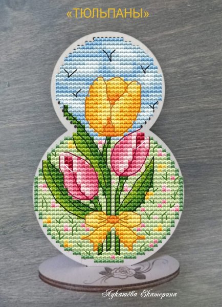 Тюльпаны, авторская схема для вышивания крестиком