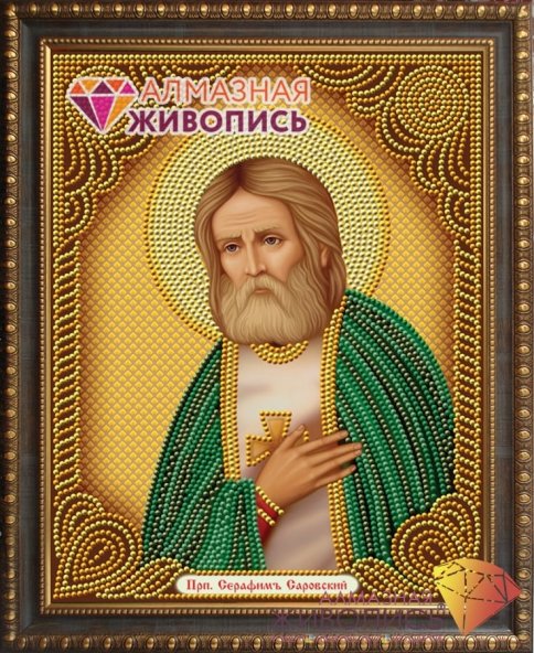 Икона Серафим Саровский, алмазная мозаика