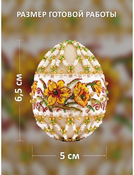 Яйцо пасхальное "Нарциссы", набор для бисероплетения