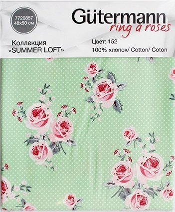 Ткань для пэчворка Gutermann, коллекция Summer Loft, цвет 152