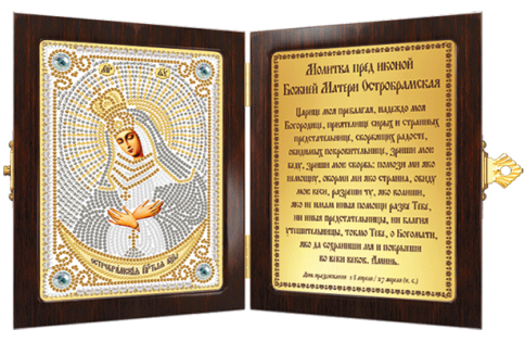 Православный складень с молитвой "Богородица Остробрамская", набор для вышивки