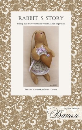 Набор для шитья текстильной игрушки Rabbit's Story, R004