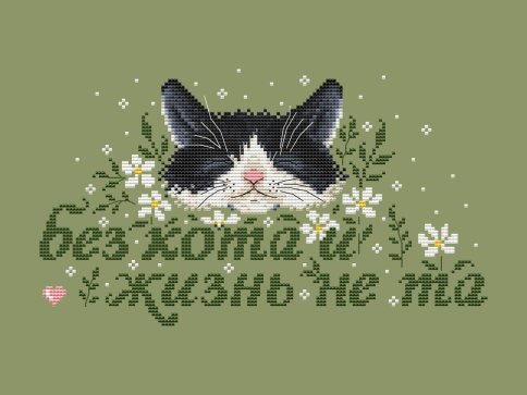 Без кота и жизнь не та, схема для вышивания, арт. RF-021 Racoonandfox |  Купить онлайн на Mybobbin.ru