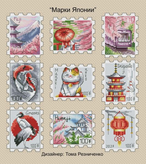 Сет марок Япония, схема для вышивания