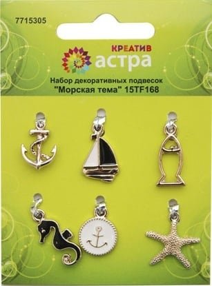 Набор декоративных подвесок "Морская тема", 6 шт