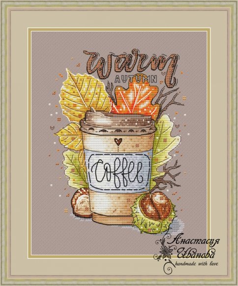 Осенний кофе, авторская схема для вышивки