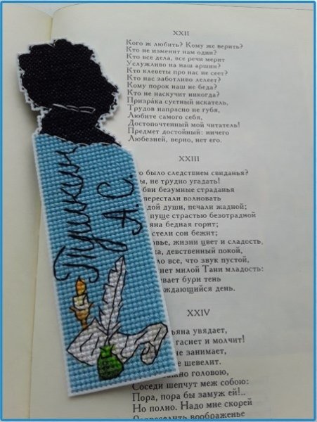 Закладка "Пушкин", схема для вышивки