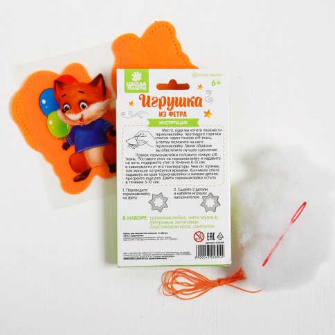 Набор для шитья игрушки из фетра с термонаклейкой "Лис с шариками"