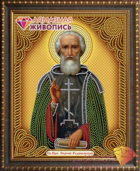 Икона Сергий Радонежский, алмазная мозаика