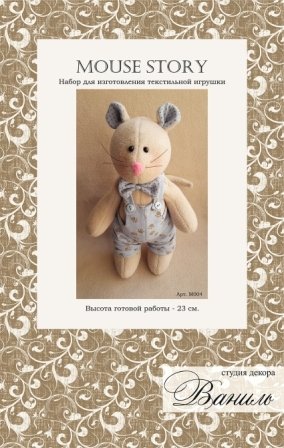 Набор для шитья текстильной игрушки Mouse's Story, M004