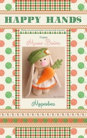 Набор для шитья текстильной игрушки Зайка Морковка