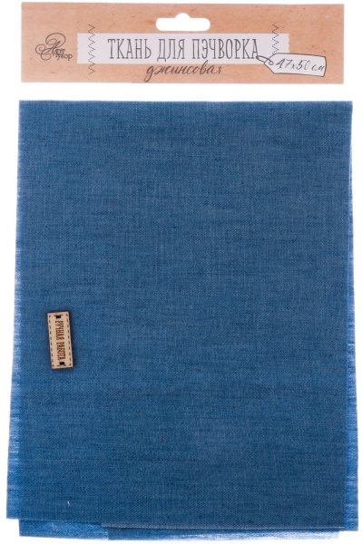 Ткань для пэчворка джинсовая "Голубая"
