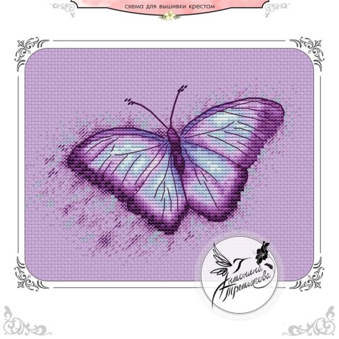 Бабочка фиолетовая, схема для вышивки