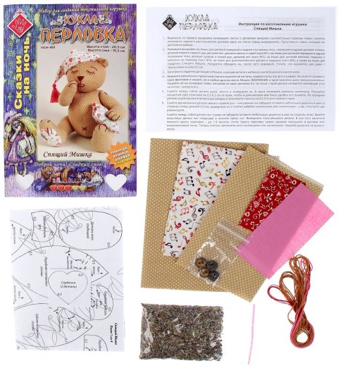 Набор для шитья текстильной игрушки "Спящий Мишка"