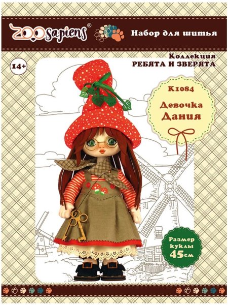 Набор для шитья текстильной каркасной куклы "Девочка. Дания"