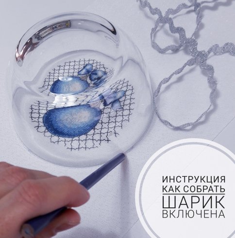 Елочный серебряно-голубой шар, схема для вышивки
