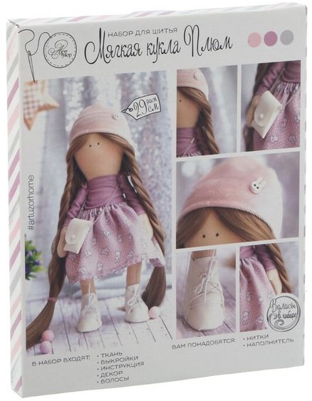 Набор для шитья "Мягкая кукла Плюм"