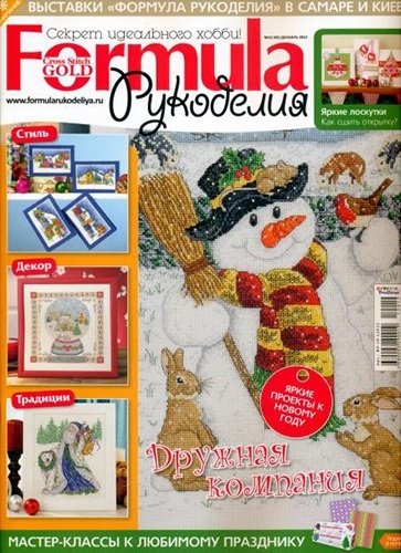 Журнал "Cross Stitch Gold" Формула рукоделия, февраль 2012