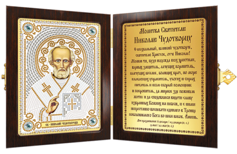 Православный складень с молитвой "Святой Николай Чудотворец", набор для вышивки