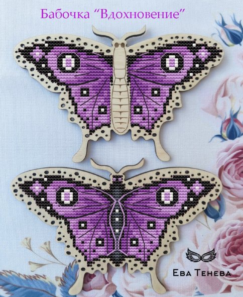Бабочка  Вдохновение, схема для вышивания крестом