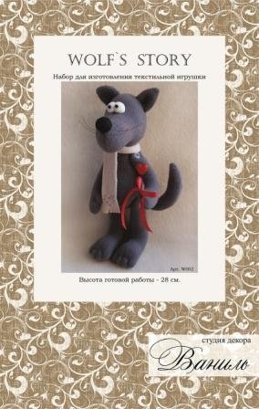 Набор для шитья текстильной игрушки Wolf's Story, W002