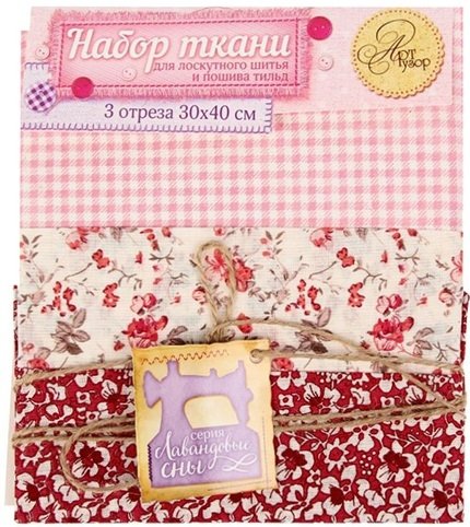 Набор ткани для пэчворка "Нежность розового"