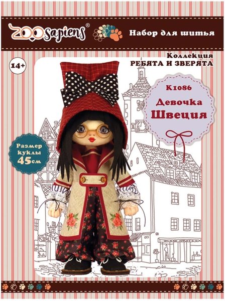 Набор для шитья текстильной каркасной куклы "Девочка. Швеция"