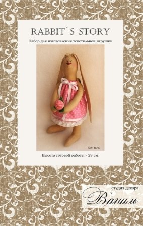 Набор для шитья текстильной игрушки Rabbit's Story, R003