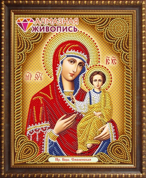 Икона Божией Матери Смоленская, алмазная мозаика