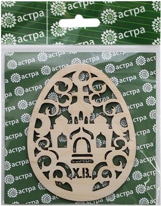 Деревянная заготовка Яйцо пасхальное "Церковь"