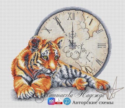 Тигр и часы, схема для вышивания