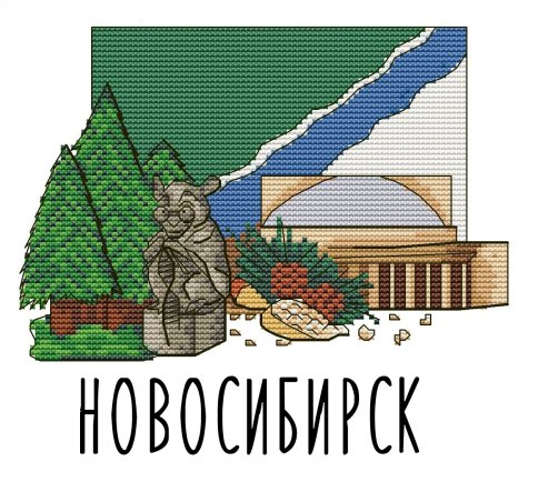Новосибирск, схема для вышивки