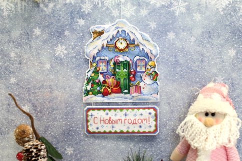 Дом Деда Мороза, набор для вышивания