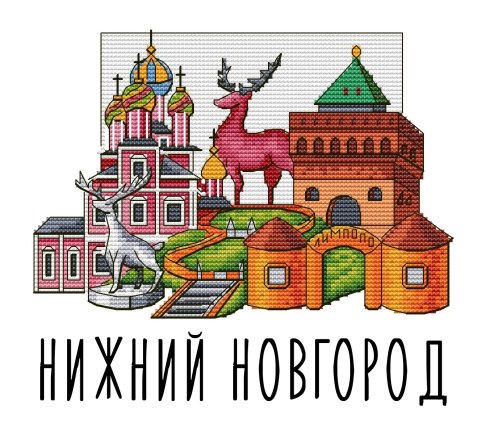Нижний Новгород, схема для вышивки