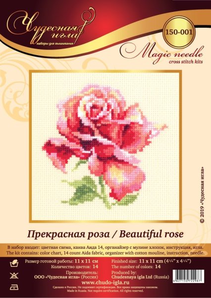 Прекрасная роза, набор для вышивания