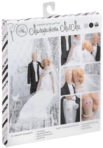 Набор для шитья "Свадебные куклы Mr&Mrs"