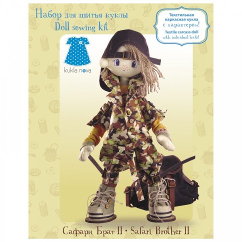 Набор для шитья текстильной каркасной куклы "Сафари. Брат 2"