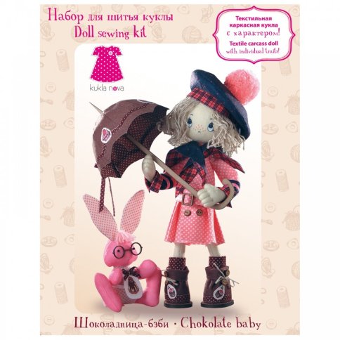 Набор для шитья текстильной каркасной куклы "Шоколадница бэби"