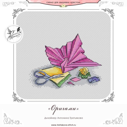Оригами, схема для вышивания