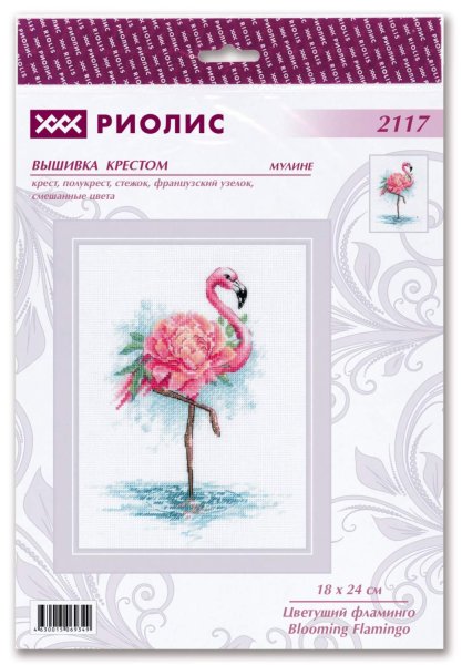 Цветущий фламинго, набор для вышивания