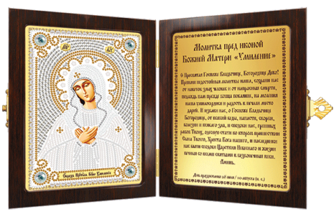 Православный складень с молитвой "Богородица "Умиление", набор для вышивки