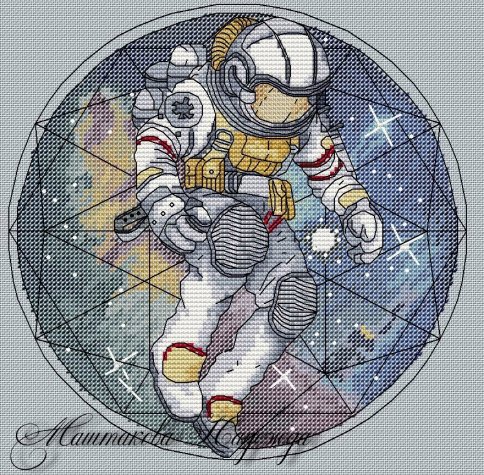 Космонавт, схема для вышивки