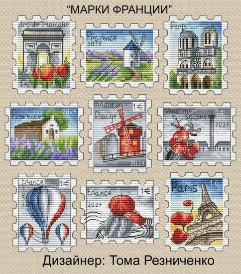 Сет марок Франция, схема для вышивания
