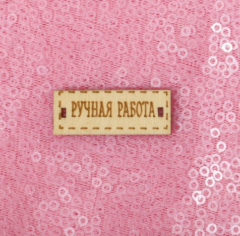 Ткань для пэчворка "Пастельно‒розовая", пайетки