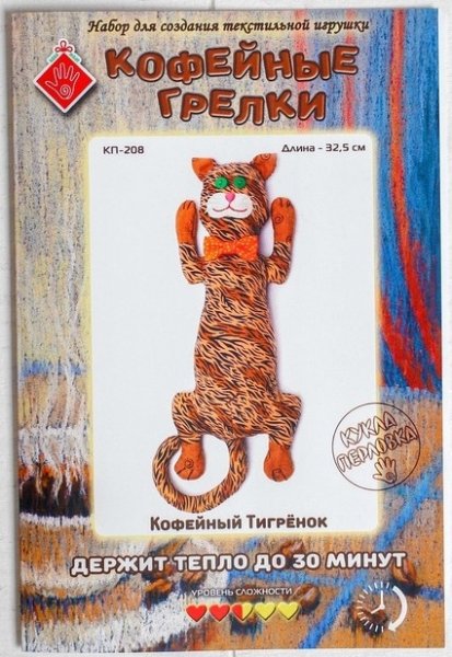 Набор для шитья текстильной игрушки "Кофейный тигрёнок"