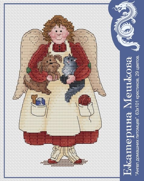 Ангел домашних питомцев, схема для вышивки