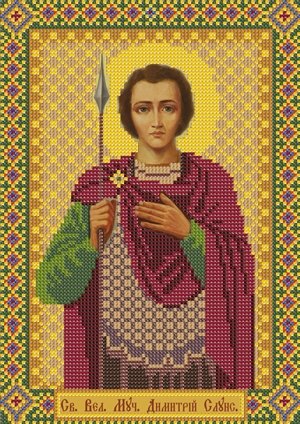Святой Великомученик Дмитрий (Димитрий) Солунский Мироточивый, набор для вышивки