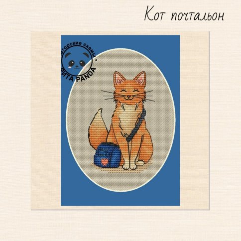 Кот почтальон, схема для вышивки